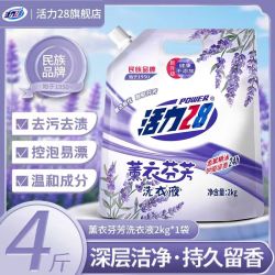 活力28 薰衣芬芳洗衣液 2kg