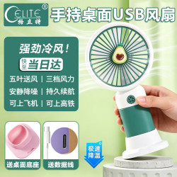 格立特 手持小风扇桌面usb 牛油果