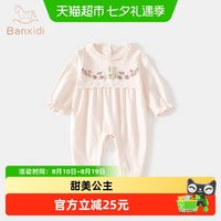88VIP：班喜迪 婴儿衣服秋装婴幼儿连体衣女宝宝哈衣小月龄外出爬服春秋款