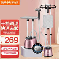 苏泊尔 挂烫机蒸汽