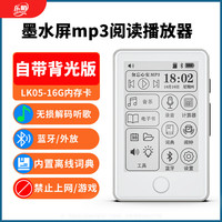 乐哨 LK05 海量资源 电子阅读器 保护壳  墨水屏 16GB