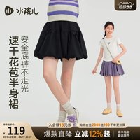 水孩儿 童装速干短裙女童26夏季新款可爱风蝴蝶结半身裙大童花苞裙