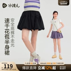 水孩儿 童装速干短裙女童26夏季新款可爱风蝴蝶结半身裙大童花苞裙