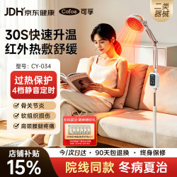 可孚 医用远红外线理疗仪烤灯家用神灯TDP电磁波治疗器YY/CY034