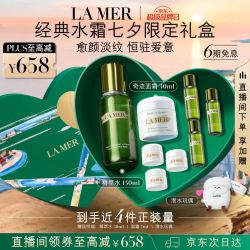 LA MER 七夕礼盒 强韧修护套装 精萃水150ml+面霜30ml（赠：精萃水90ml+面霜21ml+潜水玩偶）