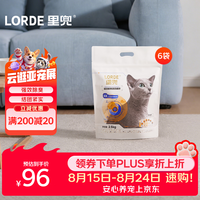里兜 小黑核混合猫砂 强效除臭 2.5kg*6袋