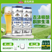 青岛啤酒 全麦白啤 330ml*24听 整箱装