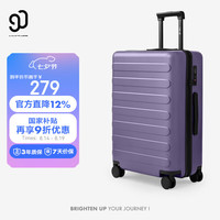 90分 行李箱20英寸大容量可登机密码旅行PC拉杆箱莫奈紫