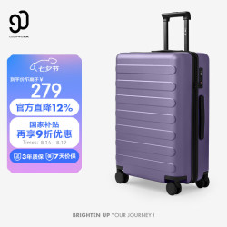 90分 行李箱20英寸大容量可登机密码旅行PC拉杆箱莫奈紫