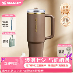 史丹利 冰霸杯保温杯吸管杯PRO保温保冷水杯大容量男士女士学生杯子礼物 岩石棕 887ml