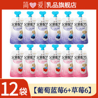 简爱 父爱配方100g袋装0添加剂0蔗糖2%糖4%糖低温 12送618件