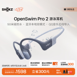 韶音 OpenSwim Pro 2 骨传导 蓝牙 鲸鱼灰 耳机