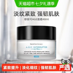 修丽可 AGE紧致塑颜面霜