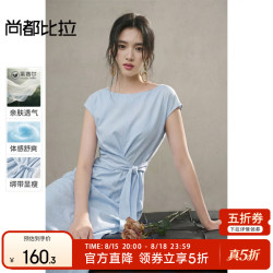 尚都比拉 醋酸一字领修身A字连衣裙
