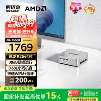 ACEMAGIC W1电脑迷你主机家庭服务器mini台式机商务家用办公影音视频小巧安静(AMD锐龙R7级R2544 8G 256G)