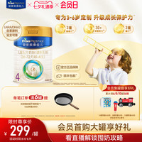 移动端：美素佳儿 婴儿奶粉 国行版 2段