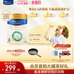 美素佳儿 婴儿奶粉 国行版 2段