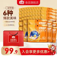 沃隆 每日坚果 混合坚果果仁