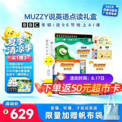 PIYO PEN 小鸡球球点读笔32G礼盒早教益智玩具 MUZZY说英语25册动画学英语(含动画课程）