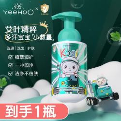 英氏 儿童沐浴露洗发水二合一新生婴幼儿宝宝艾叶沐浴露温和清洁 艾叶二合一376ml