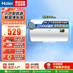 海尔 出品统帅电热水器EC5001-HC3新