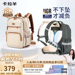 卡拉羊 初高中书包5-9年级减负防下坠护脊小学生背包 胡杨绿（A标抑菌里布更安全） 5-9年级，身高150cm以上