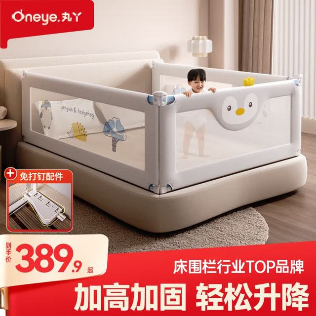 丸丫 婴儿床围栏三面免打孔围栏床上床边挡板防摔床上护栏宝宝护栏 灰企鹅1.5*1+灰冰川2.0*2 免打钉