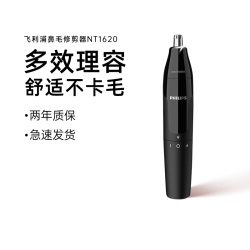 飞利浦 鼻毛耳毛修剪器 NT1620