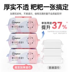 超亚医药 超亚婴儿湿巾新生婴儿宝宝湿纸巾大包手口专用清洁家庭实惠装80抽
