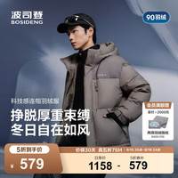 波司登 25羽绒服男短款90绒时尚休闲科技轻量连帽冬季外套B250245247 月岩卡7E60 M 175/96A 体重约130-140斤