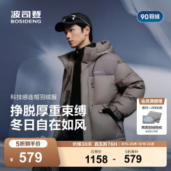 波司登 25羽绒服男短款90绒时尚休闲科技轻量连帽冬季外套B250245247 月岩卡7E60 M 175/96A 体重约130-140斤