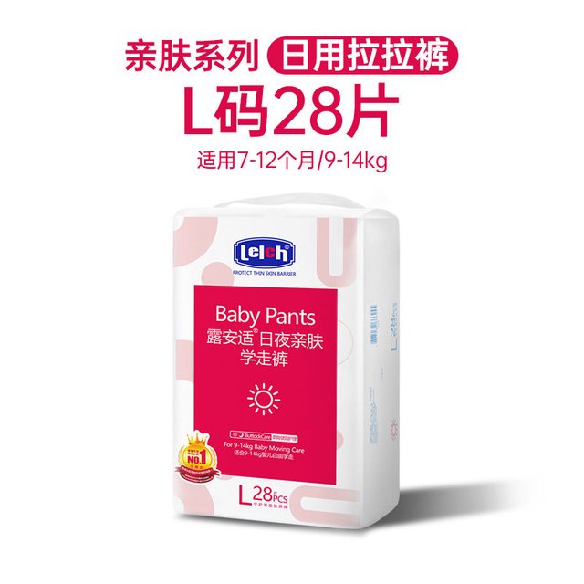 淘金币可用、88VIP：露安适 亲肤系列 拉拉裤 L28//XXL20片