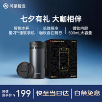 鸿蒙智选 星闪智能保温杯 星河蓝 500ml
