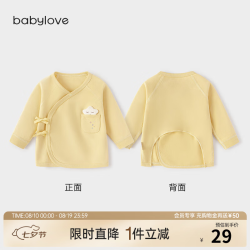 Babylove 新生儿半背衣0-6月初生儿宝宝衣服春秋纯棉上衣 金盏花黄 52