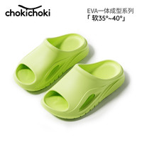 Chokichoki 拖鞋男外穿轻盈感高底防滑纹EVA轻便凉拖鞋简约风柔软舒适厚底鞋 荧光绿 42-43 (270mm)