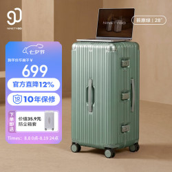 90分 MAX系列 铝框 28英寸 苔原绿 拉杆箱