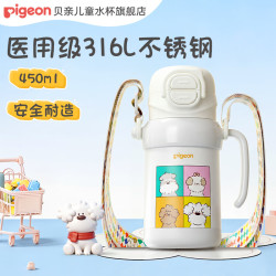 贝亲 儿童保温杯 316不锈钢 双饮头 450ml