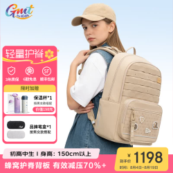 Gmt for kids 书包初中高中生护脊减负双肩包大容量轻便背包男女 落日棕