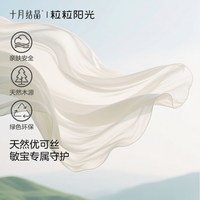十月结晶 粒粒阳光背心包屁衣低敏优可丝夏季随心裁凉感无袖薄哈衣