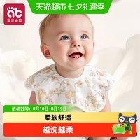 爱贝迪拉 婴儿围嘴秋冬纯棉新生幼儿男女宝宝口水巾防水防吐奶a类围兜围脖
