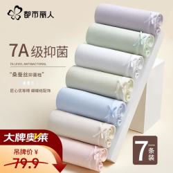 都市丽人 女士内裤 纯棉7A抑菌 混色 L 7条装