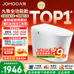 九牧 8650智能马桶一体机全自动虹吸式恒温抗菌坐便器泡沫盾无水压限制 全功能丨魔力泡 305坑距(290-390以内)