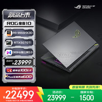 ROG 魔霸10 R9-9955HX3D RTX5070Ti 32GB+1TB 16英寸游戏本
