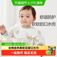 88VIP：全棉时代 婴儿口水兜宝宝纱布花瓣口水巾吃饭吸水吐奶围嘴