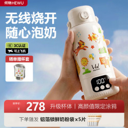 何物 恒温杯恒温壶便携式恒温水壶婴儿外出冲奶母婴专用可烧开恒温水杯