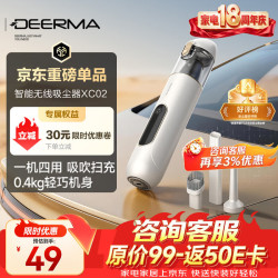 德尔玛 XC02 车载手持吸尘器