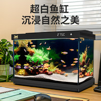 森森 金麟超白智能鱼缸小型桌面免换水生态鱼缸一体缸自循环 300 纯黑尊享版标配