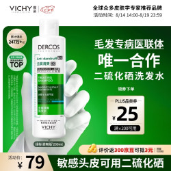 薇姿 去屑清爽洗发水 200ml