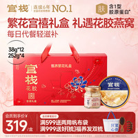 官栈 即食花胶羹 港式花胶糖水甜品 花胶粥滋补胶原蛋白 孕妇营养品 下午茶聚会送礼 花胶羹150g*12碗（3口味）