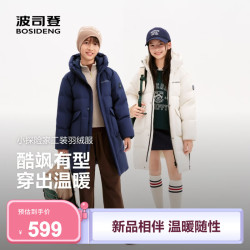 波司登 儿童长款抗菌加厚连帽羽绒服 星河梦蓝 130/64